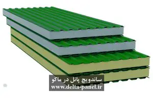 ساندویچ پانل در ماکو