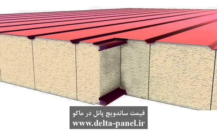 قیمت ساندویچ پانل در ماکو
