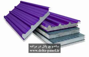 ساندویچ پانل در مراغه