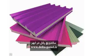 ساندویچ پانل در ابهر