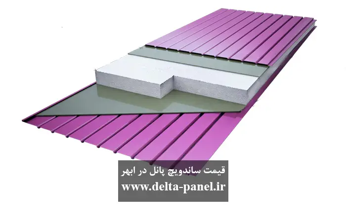 قیمت ساندویچ پانل در ابهر