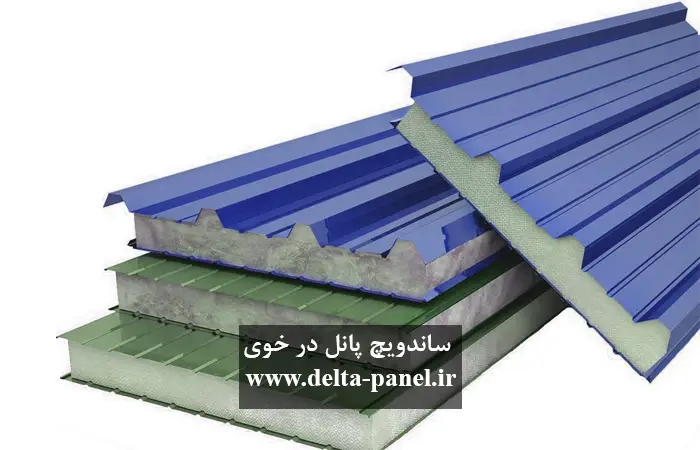 ساندویچ پانل در خوی